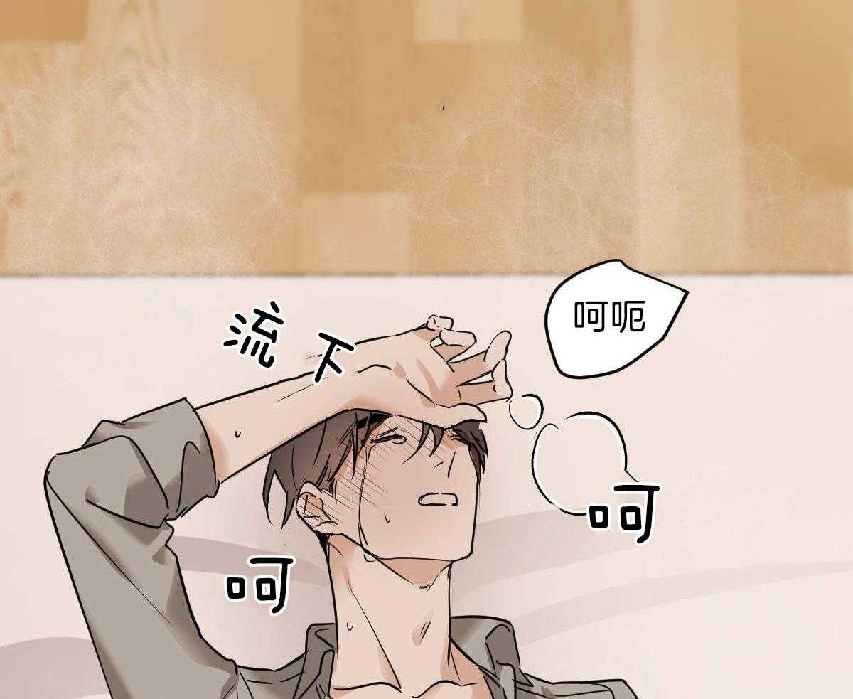 变温禽兽第46话图