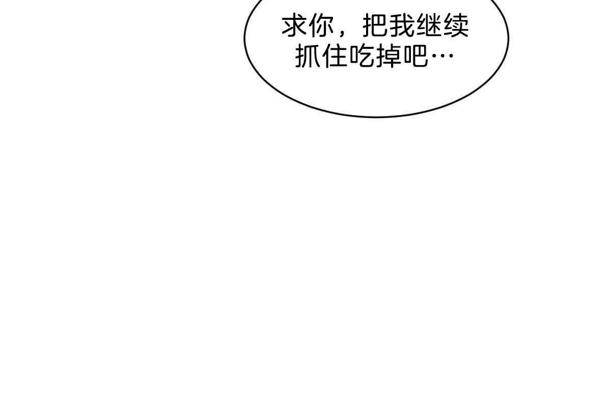 变温禽兽第46话图
