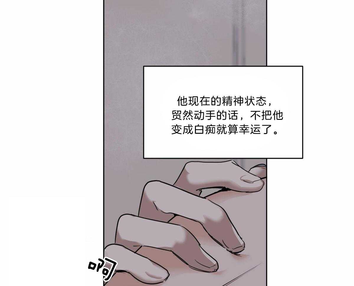 变温禽兽 第47话 第1页
