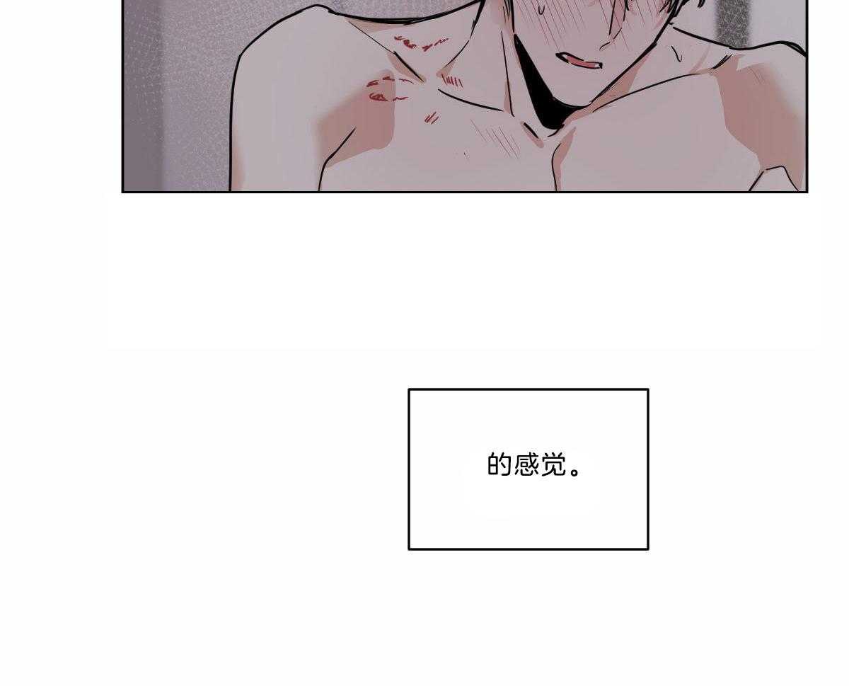 变温禽兽 第47话 第7页