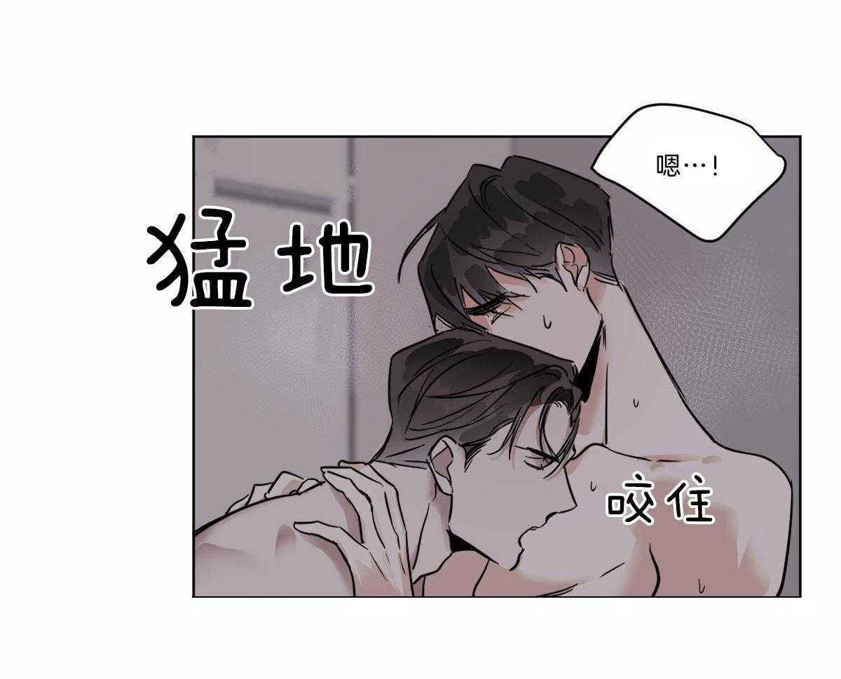 变温禽兽 第47话 第14页