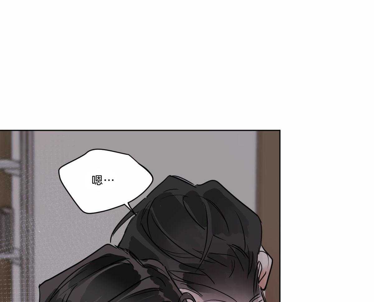 变温禽兽 第47话 第15页