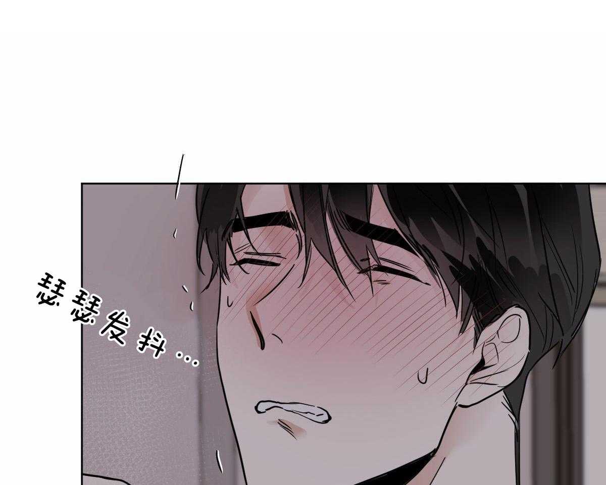 变温禽兽 第47话 第17页