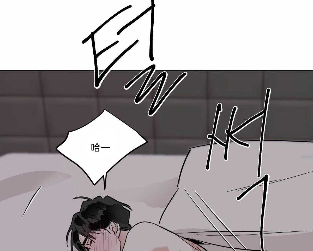 变温禽兽 第47话 第19页