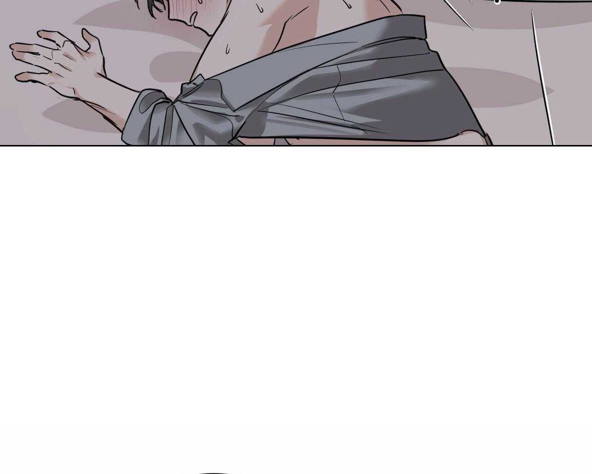 变温禽兽 第47话 第20页