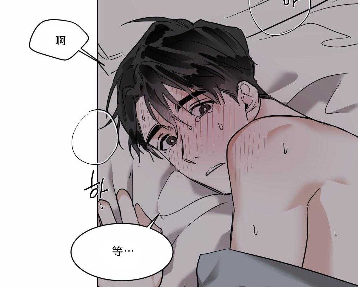 变温禽兽第47话图