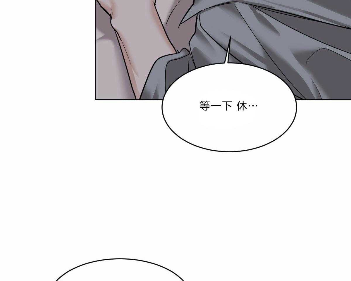 变温禽兽第47话图