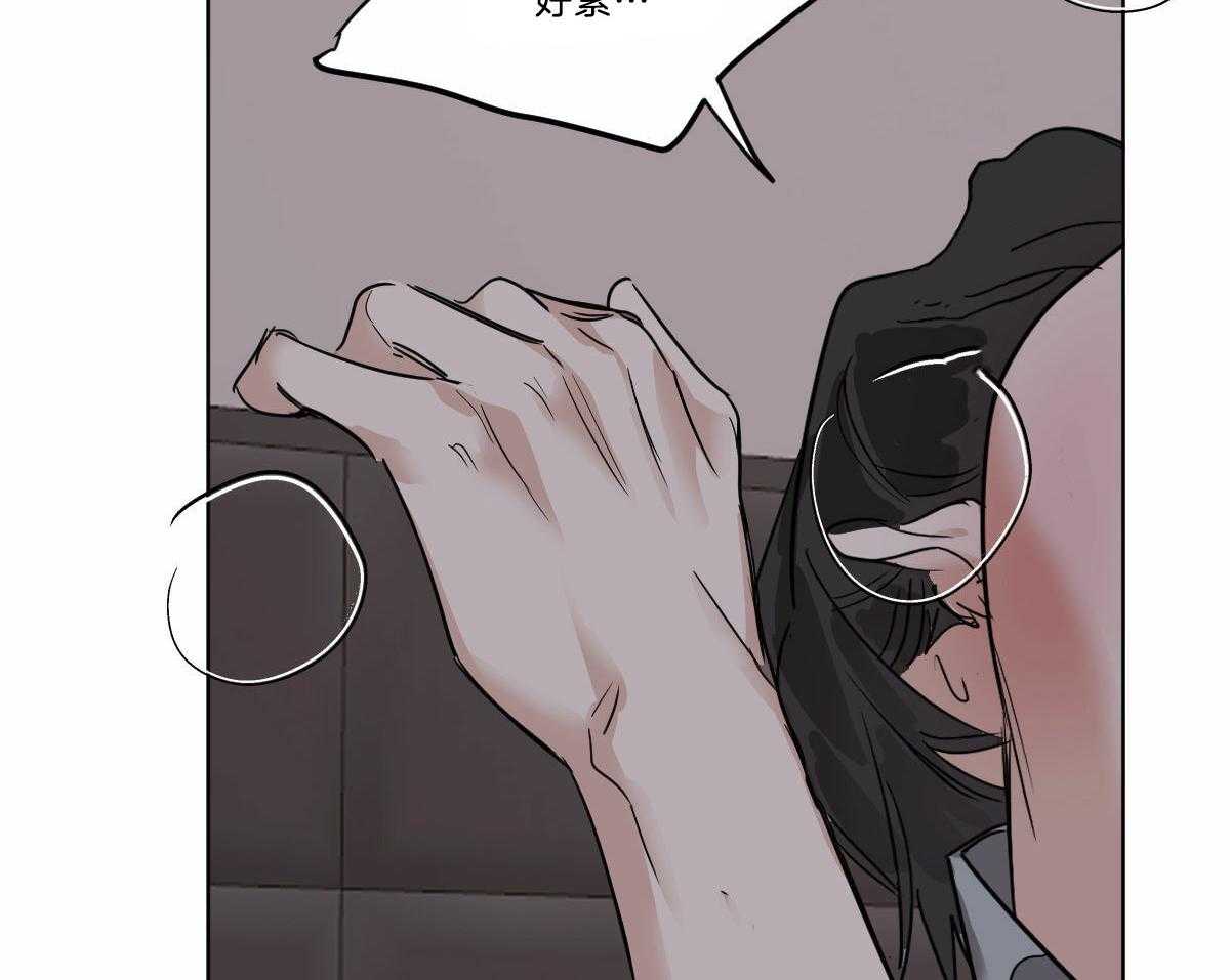 变温禽兽第47话图