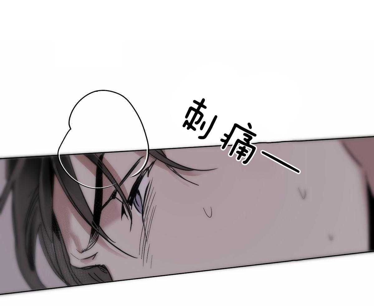 变温禽兽 第48话 第0页