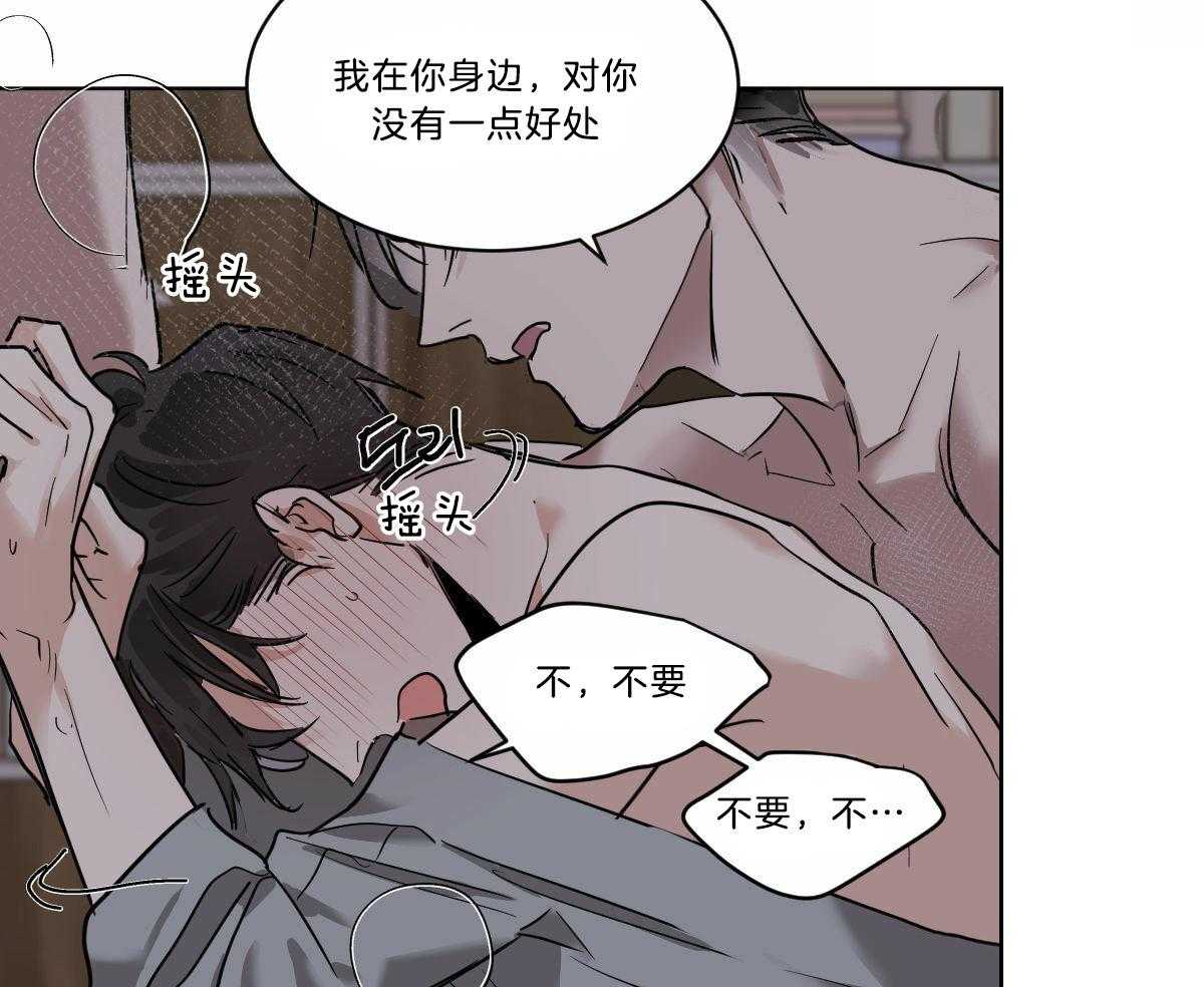 变温禽兽第48话图