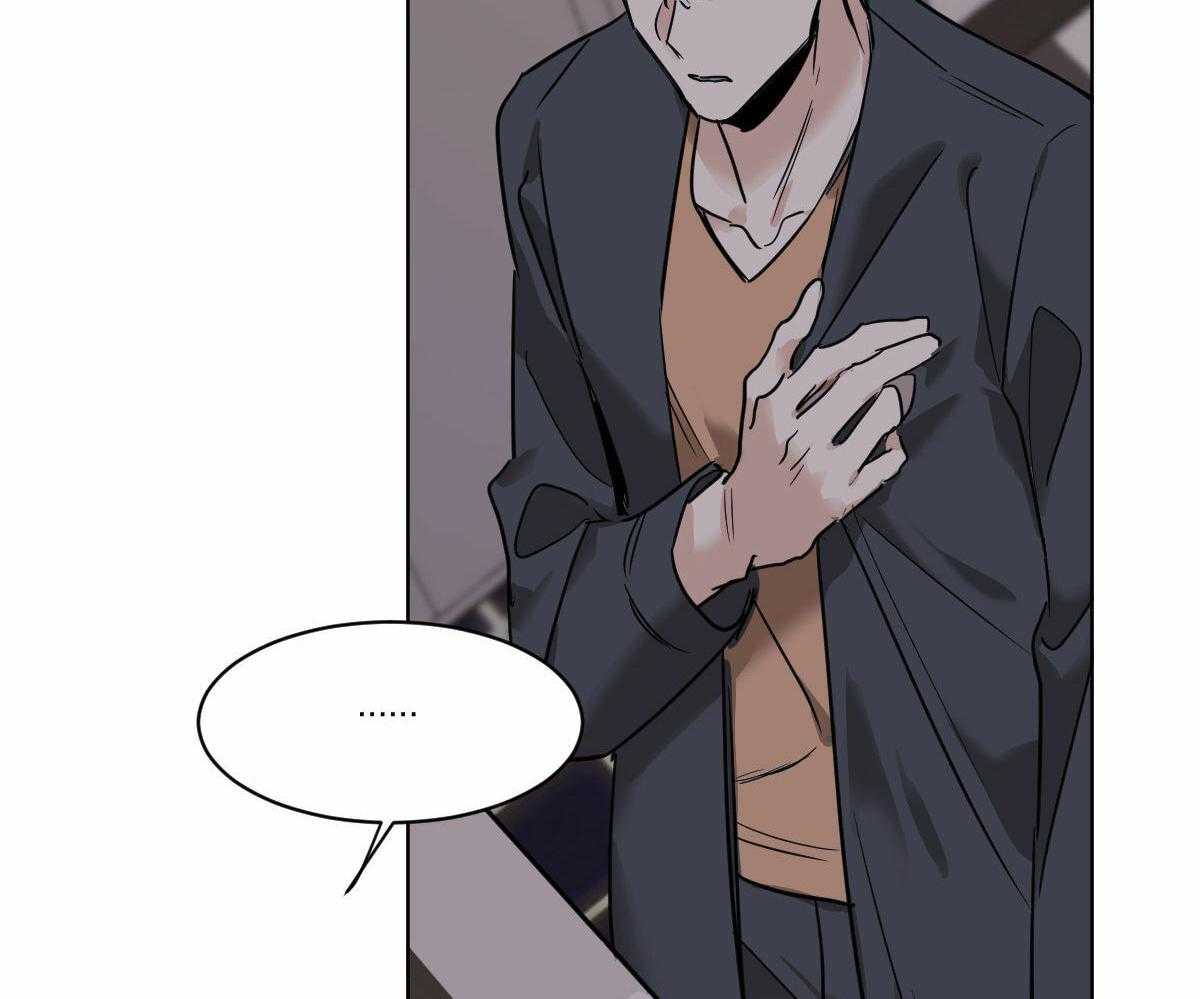 变温禽兽 第48话 第24页