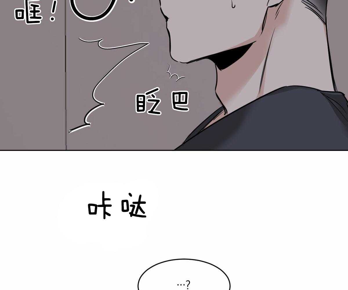 变温禽兽 第48话 第26页