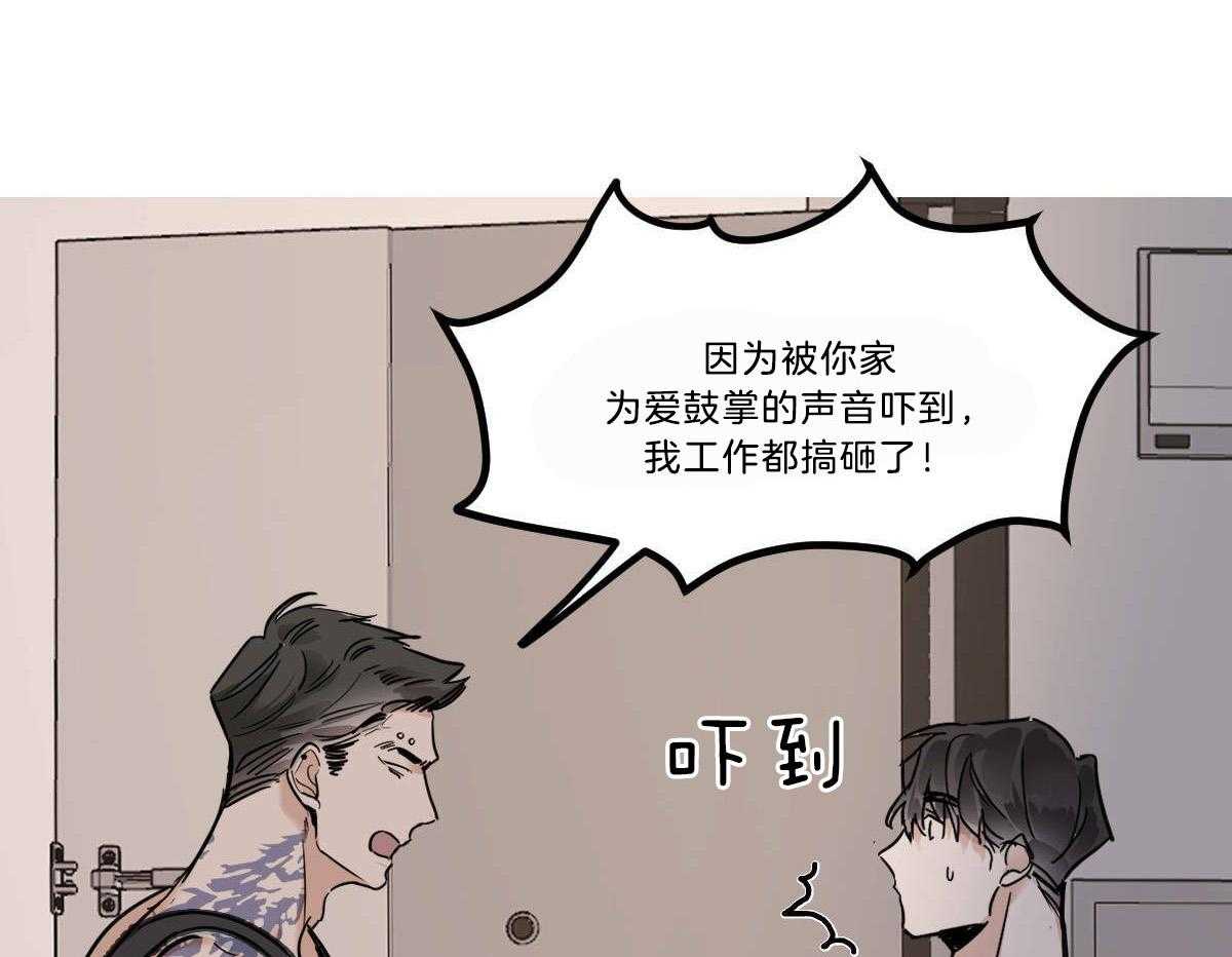 变温禽兽第49话图