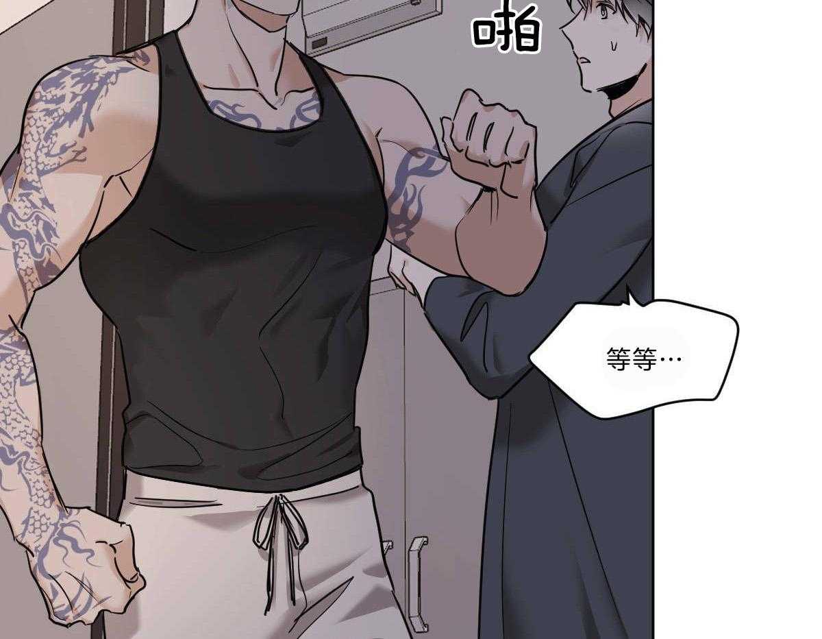 变温禽兽 第49话 第12页