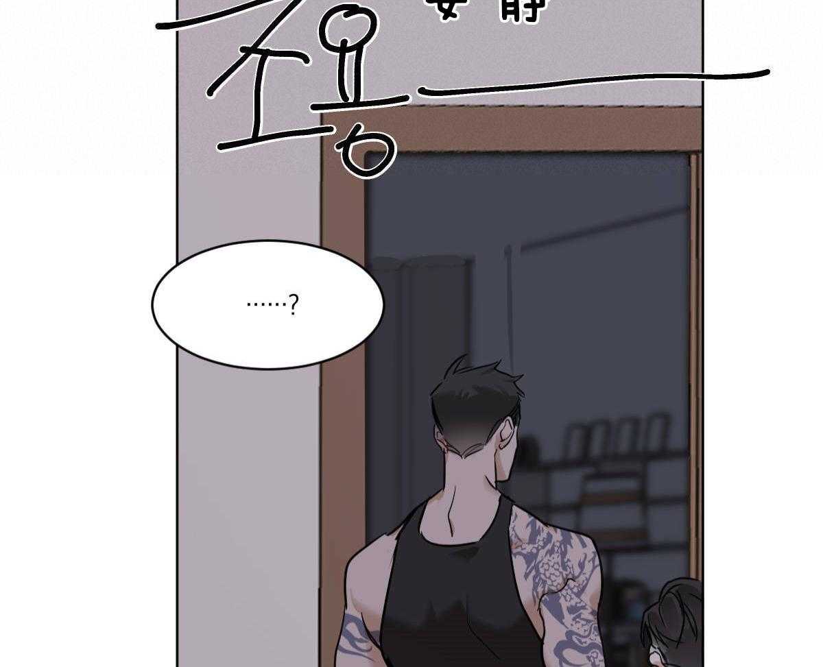 变温禽兽 第49话 第19页