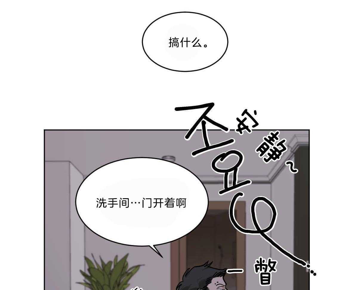 变温禽兽 第49话 第22页