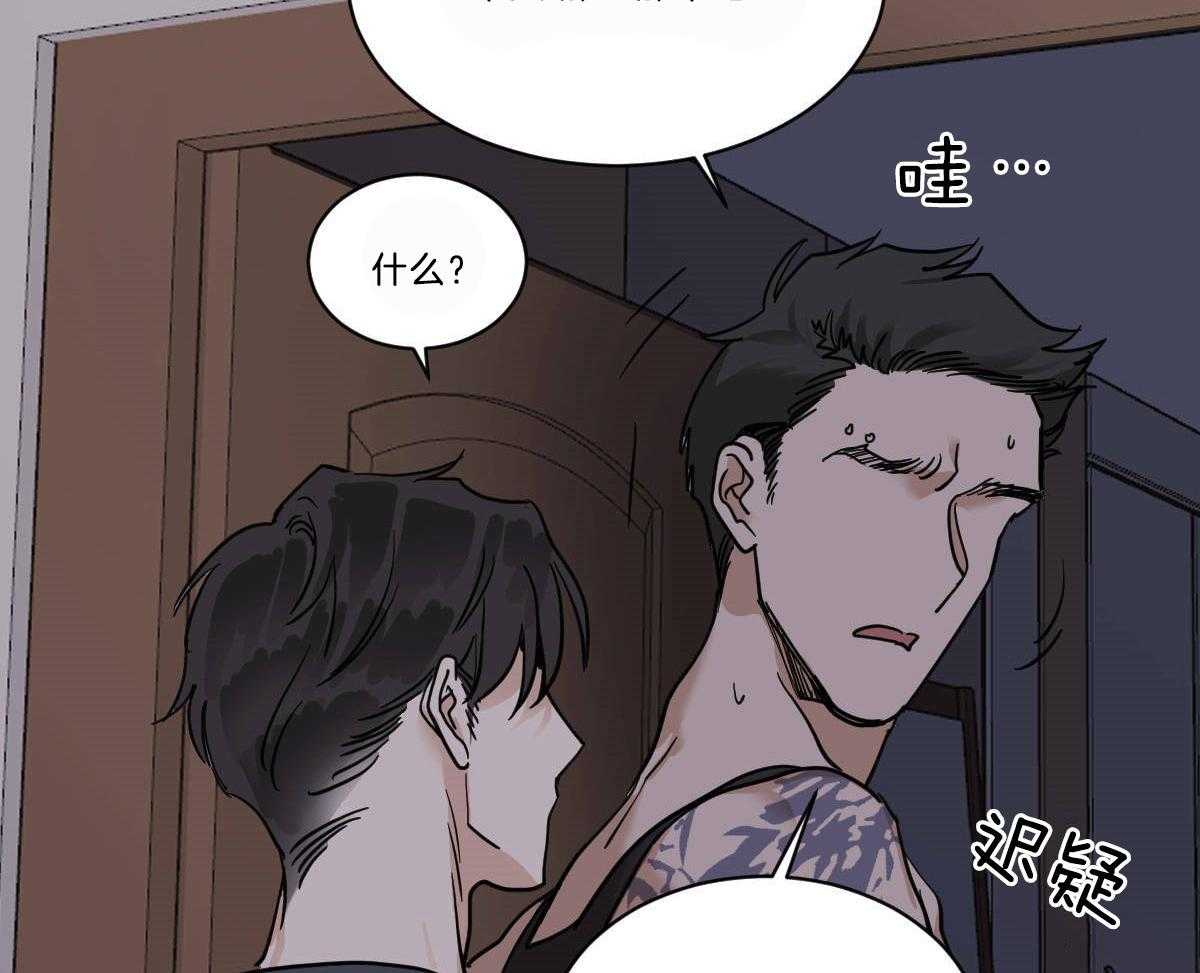 变温禽兽 第49话 第27页