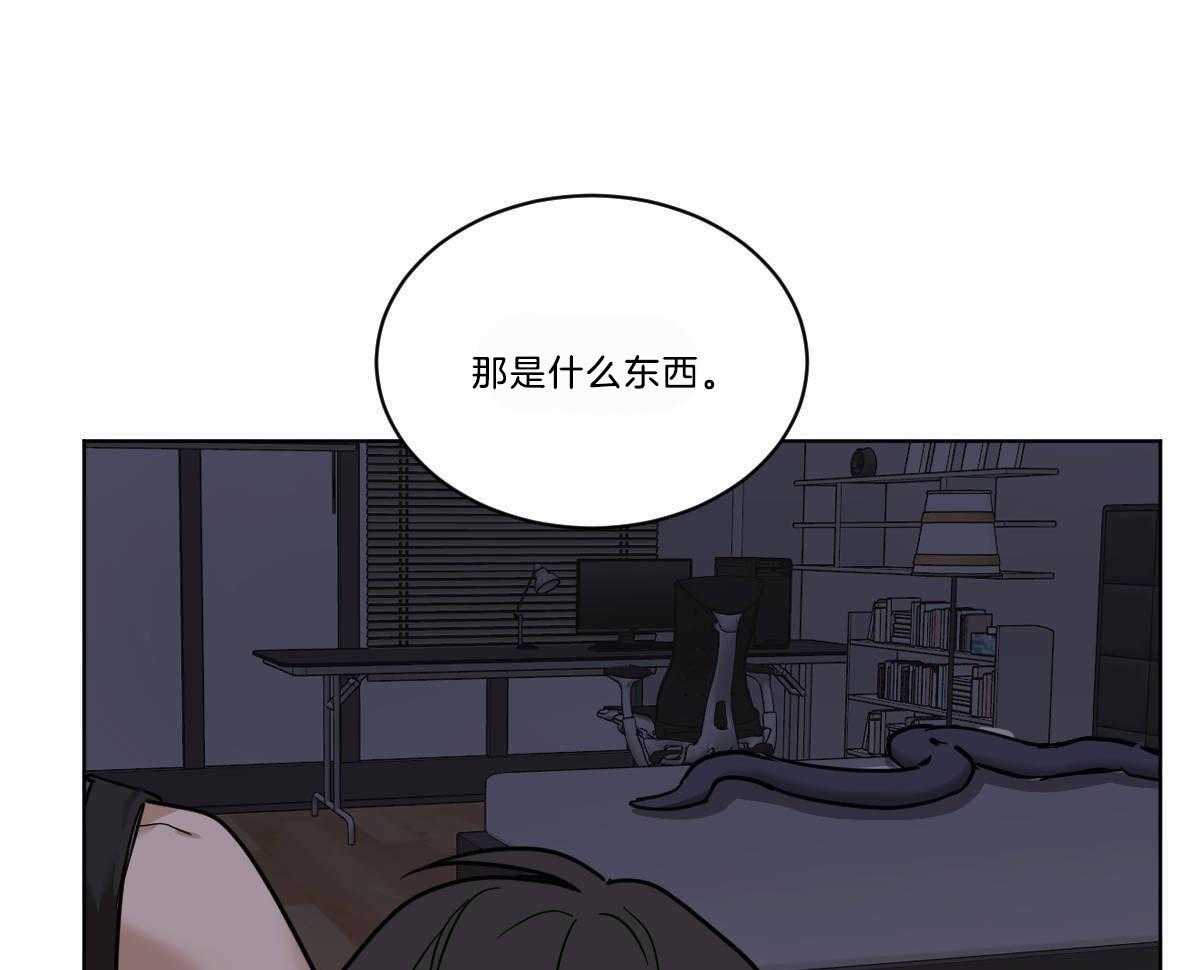 变温禽兽 第49话 第35页