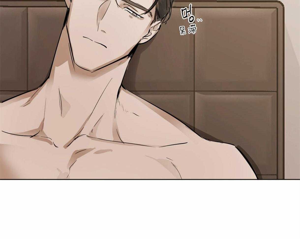 变温禽兽 第5话 第1页