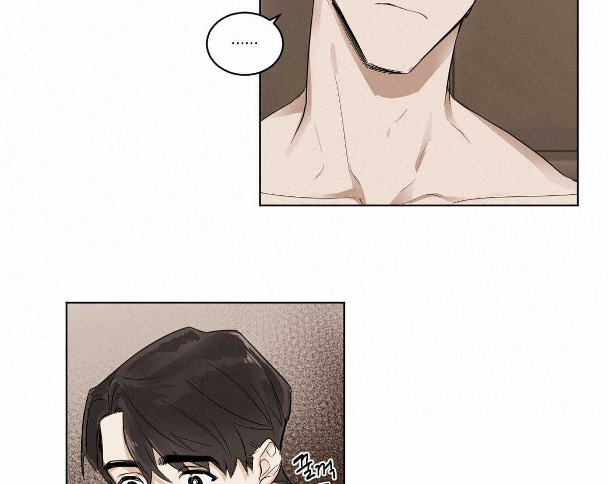 变温禽兽 第5话 第5页