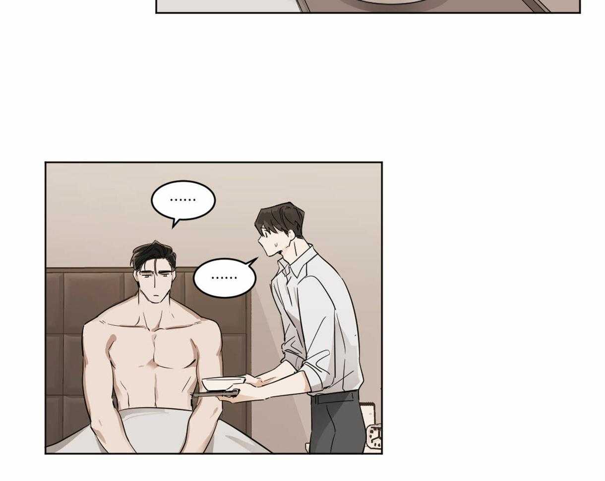 变温禽兽 第5话 第7页