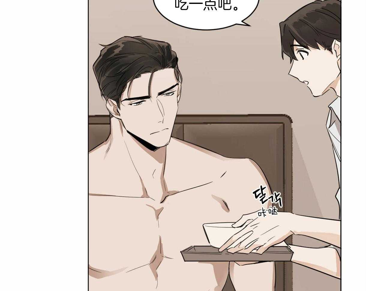 变温禽兽 第5话 第11页