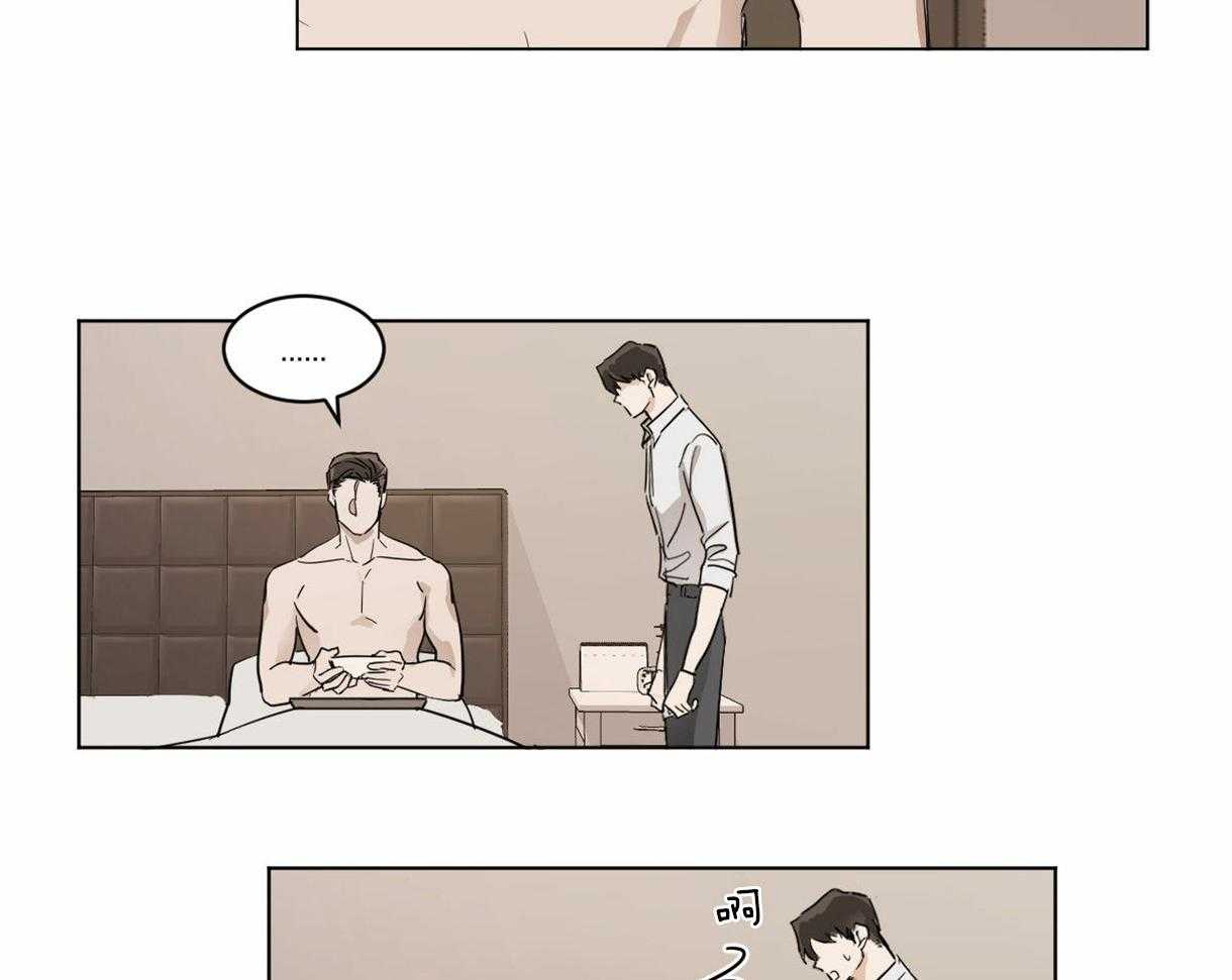 变温禽兽 第5话 第12页