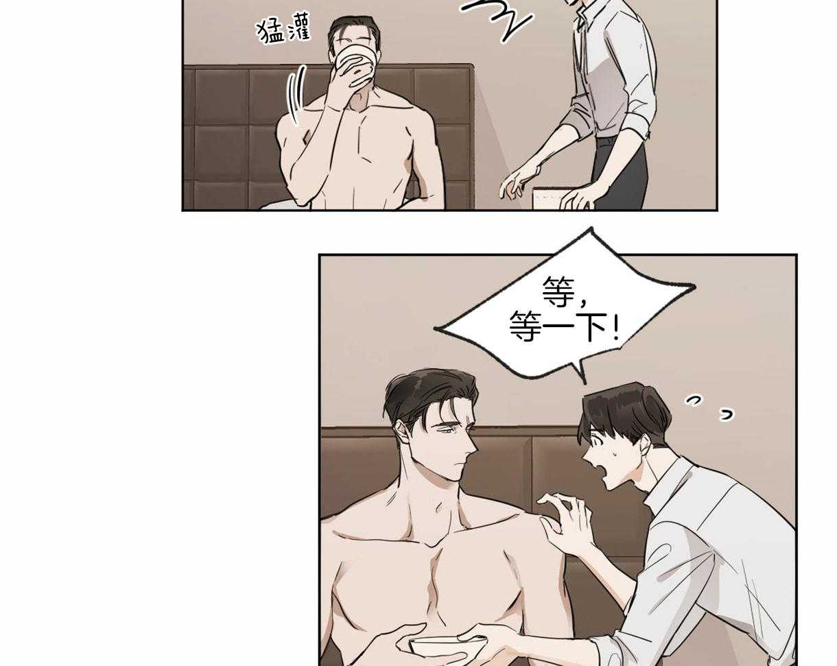 变温禽兽 第5话 第13页