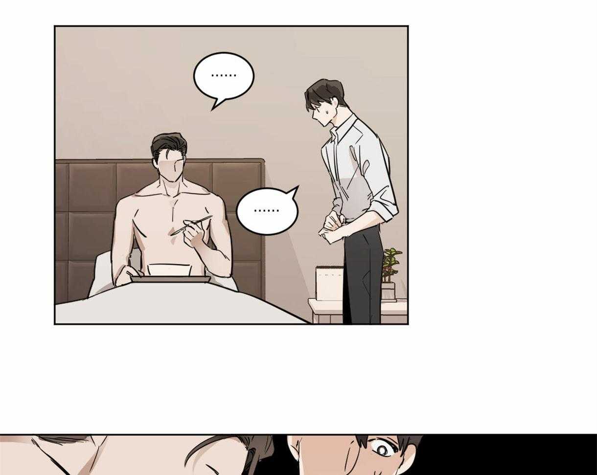 变温禽兽 第5话 第16页