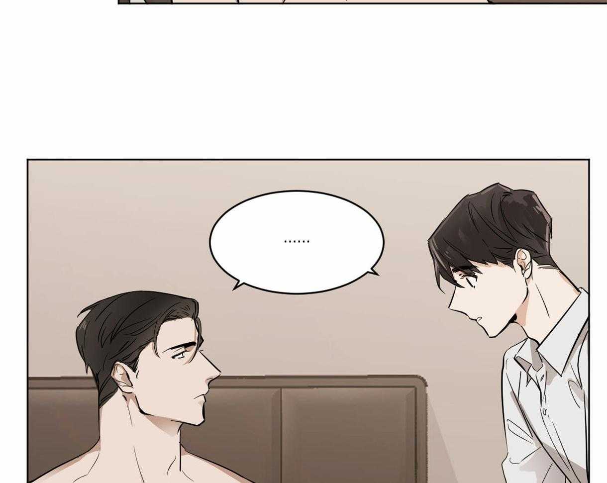 变温禽兽 第5话 第20页