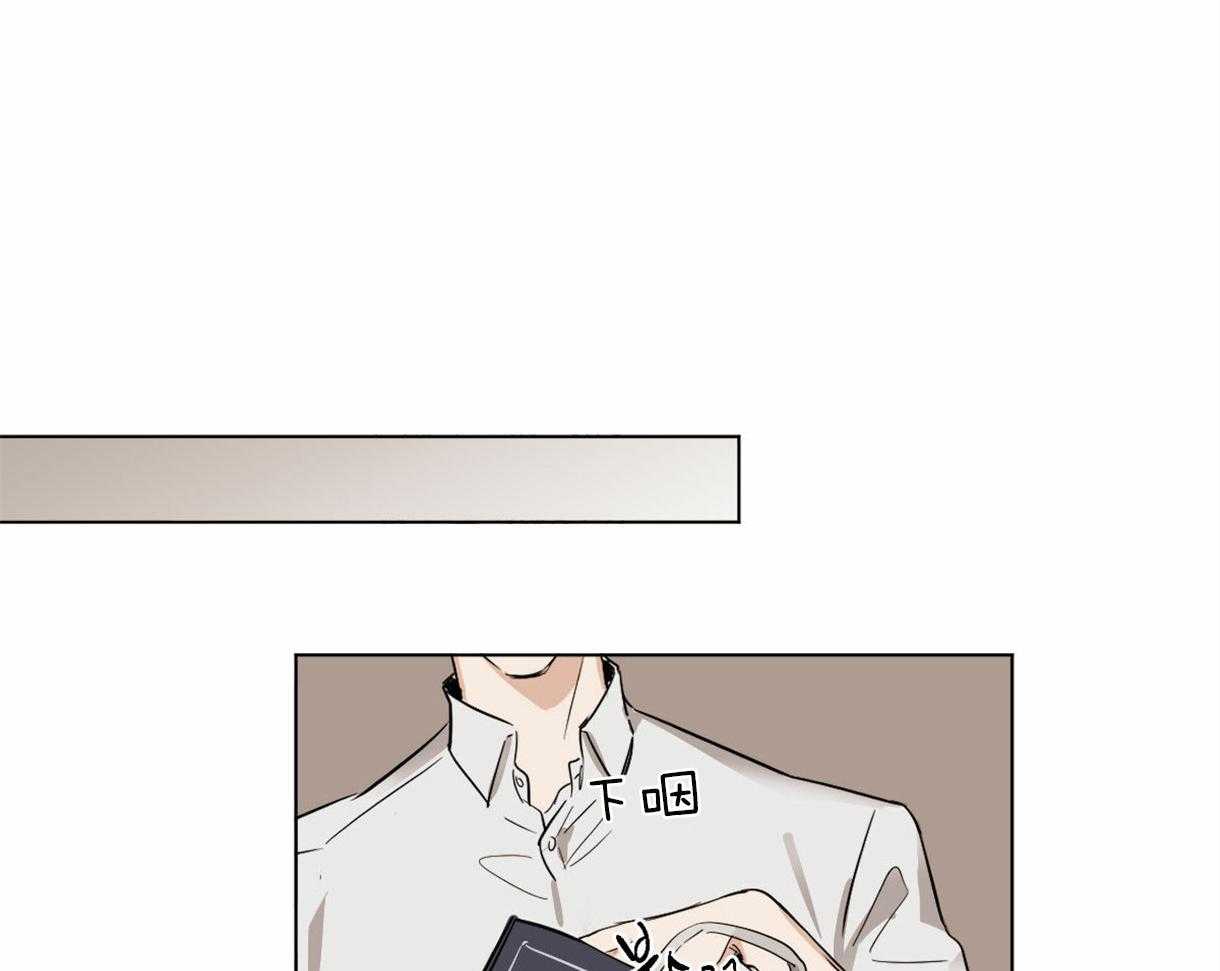 变温禽兽第5话图