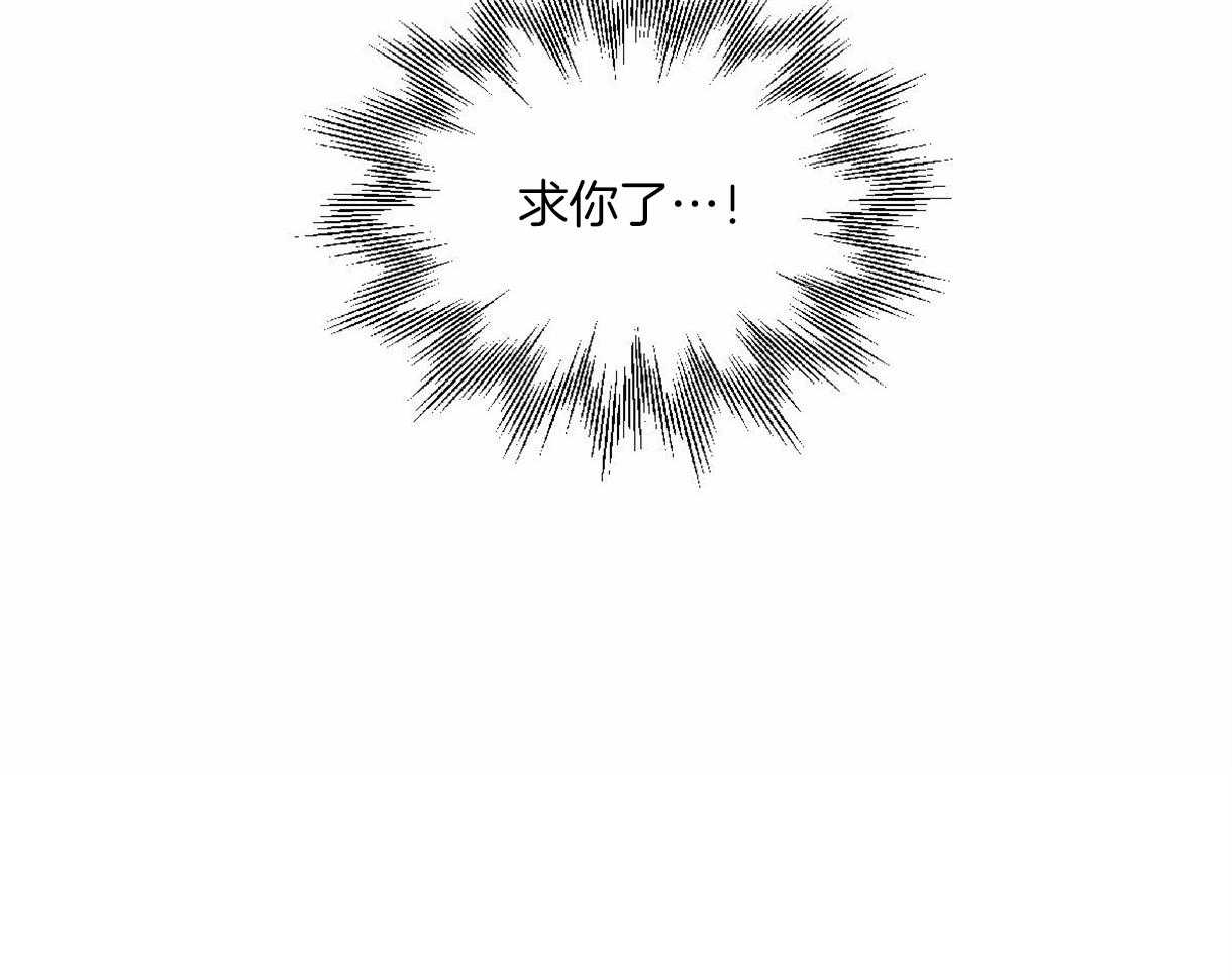 变温禽兽第5话图