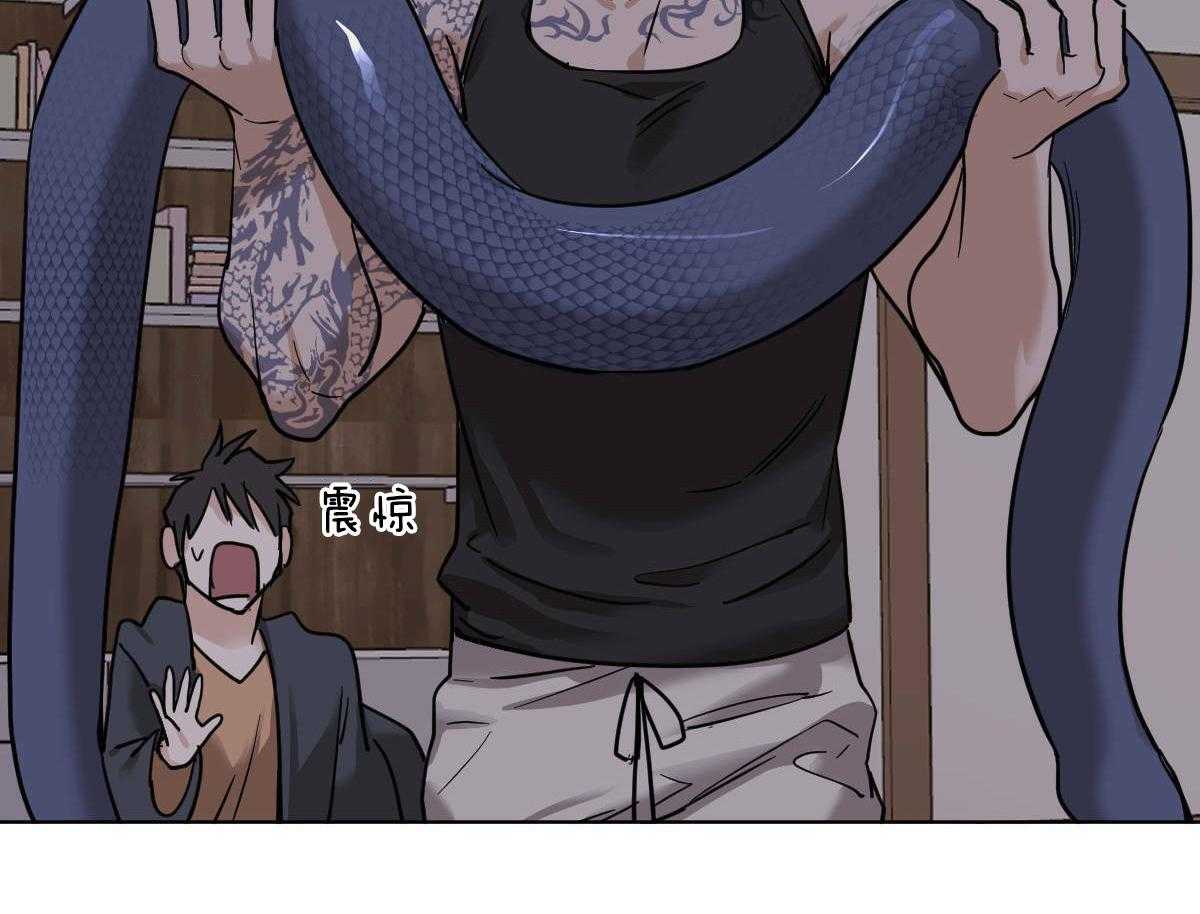 变温禽兽 第50话 第3页