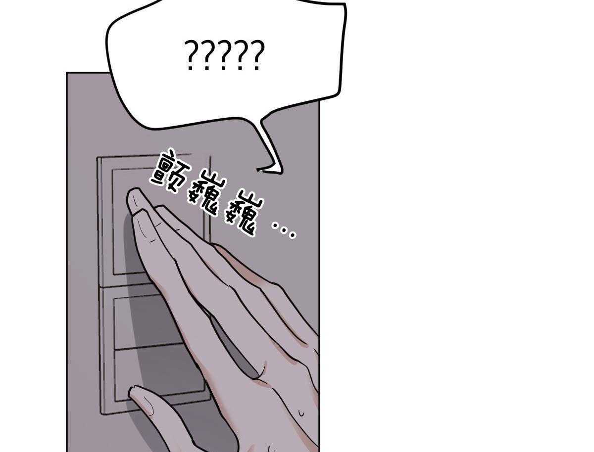 变温禽兽第50话图