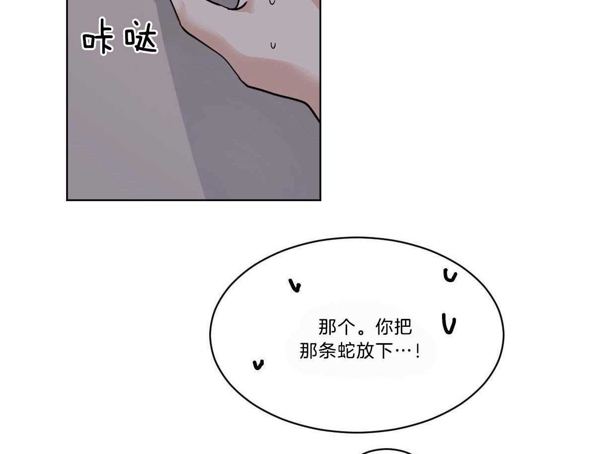 变温禽兽第50话图