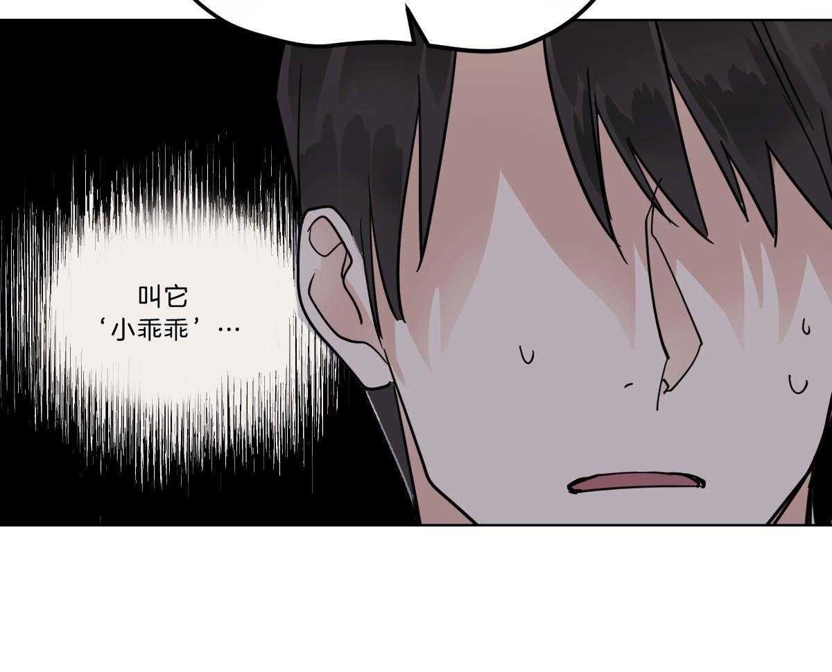 变温禽兽第50话图