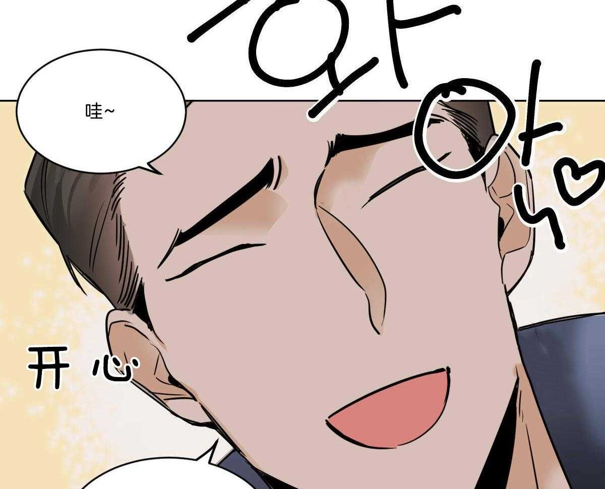 变温禽兽第50话图