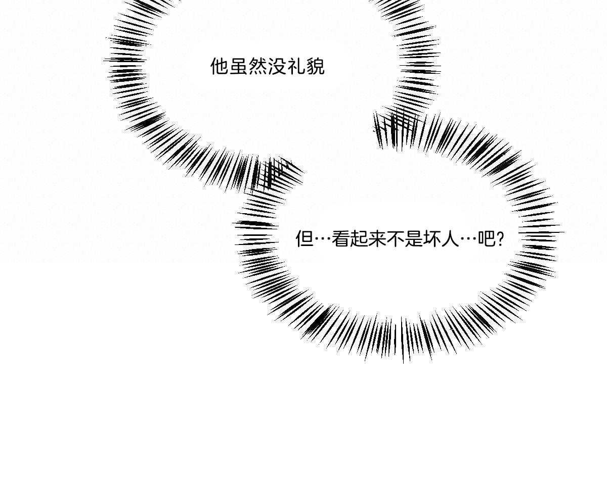 变温禽兽第50话图