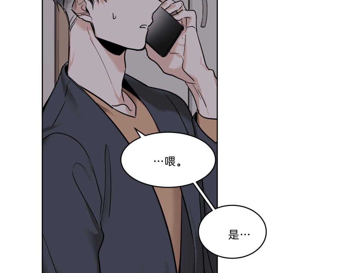 变温禽兽第50话图