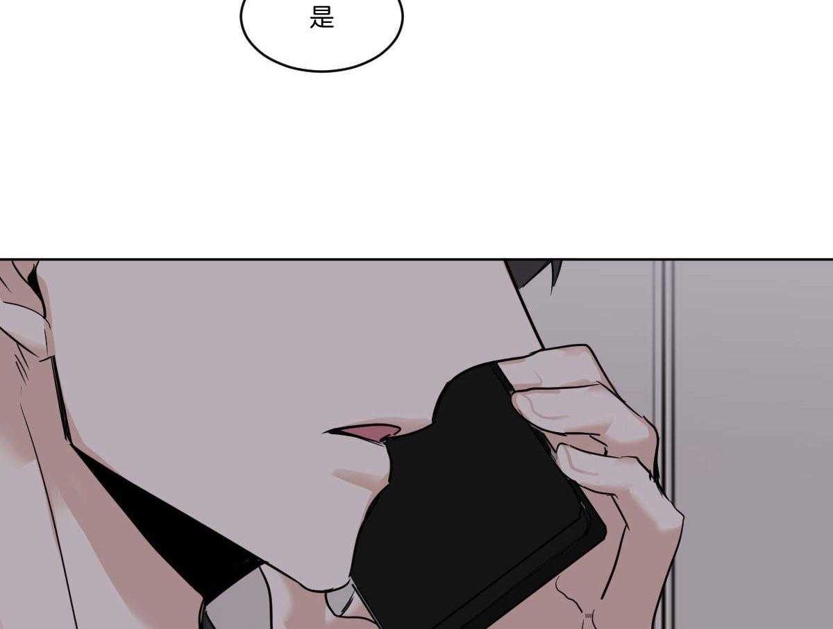 变温禽兽 第50话 第50页