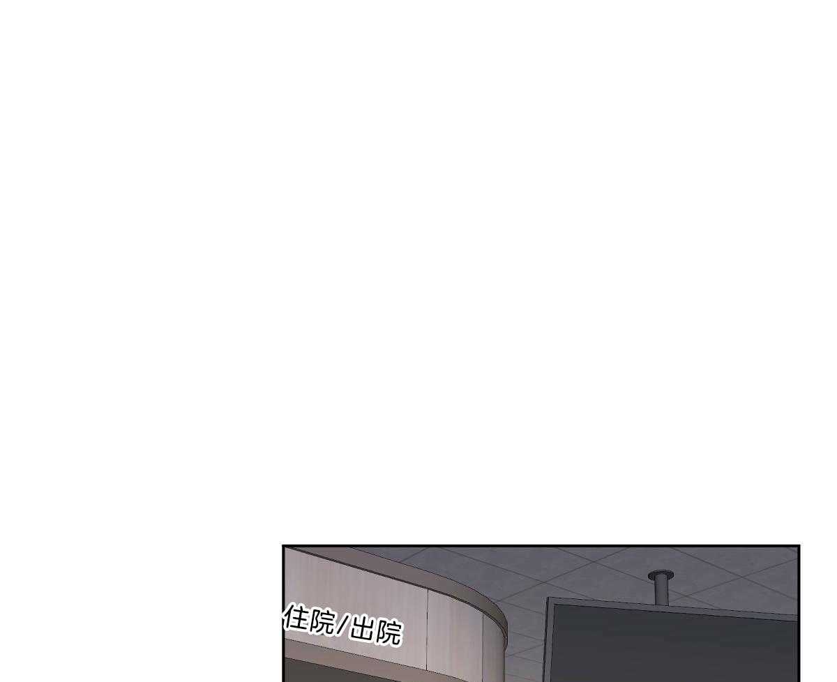 变温禽兽 第51话 第0页