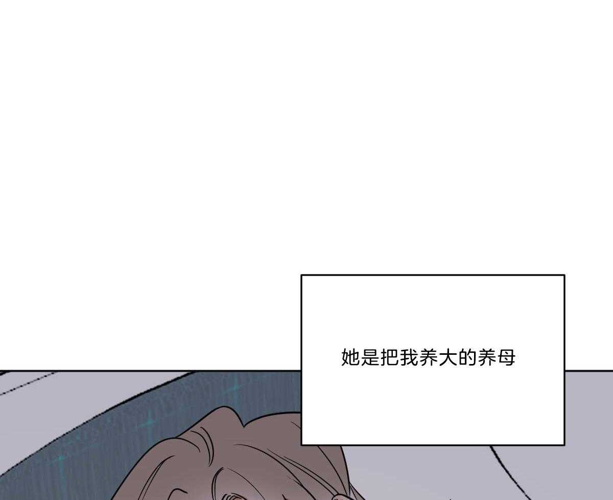 变温禽兽第51话图