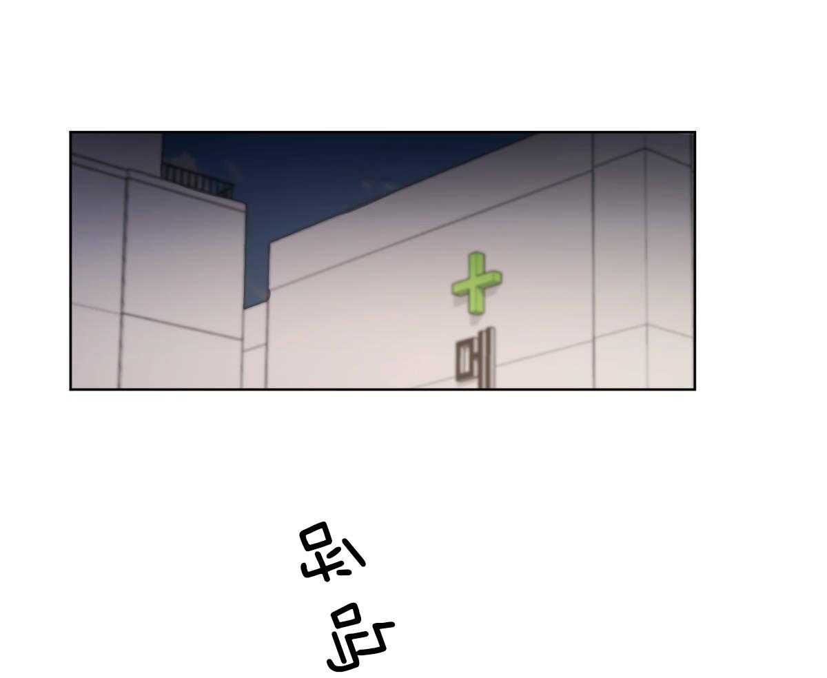 变温禽兽 第51话 第35页