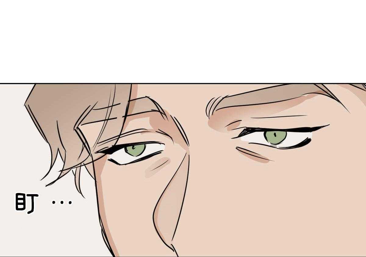 变温禽兽 第52话 第2页