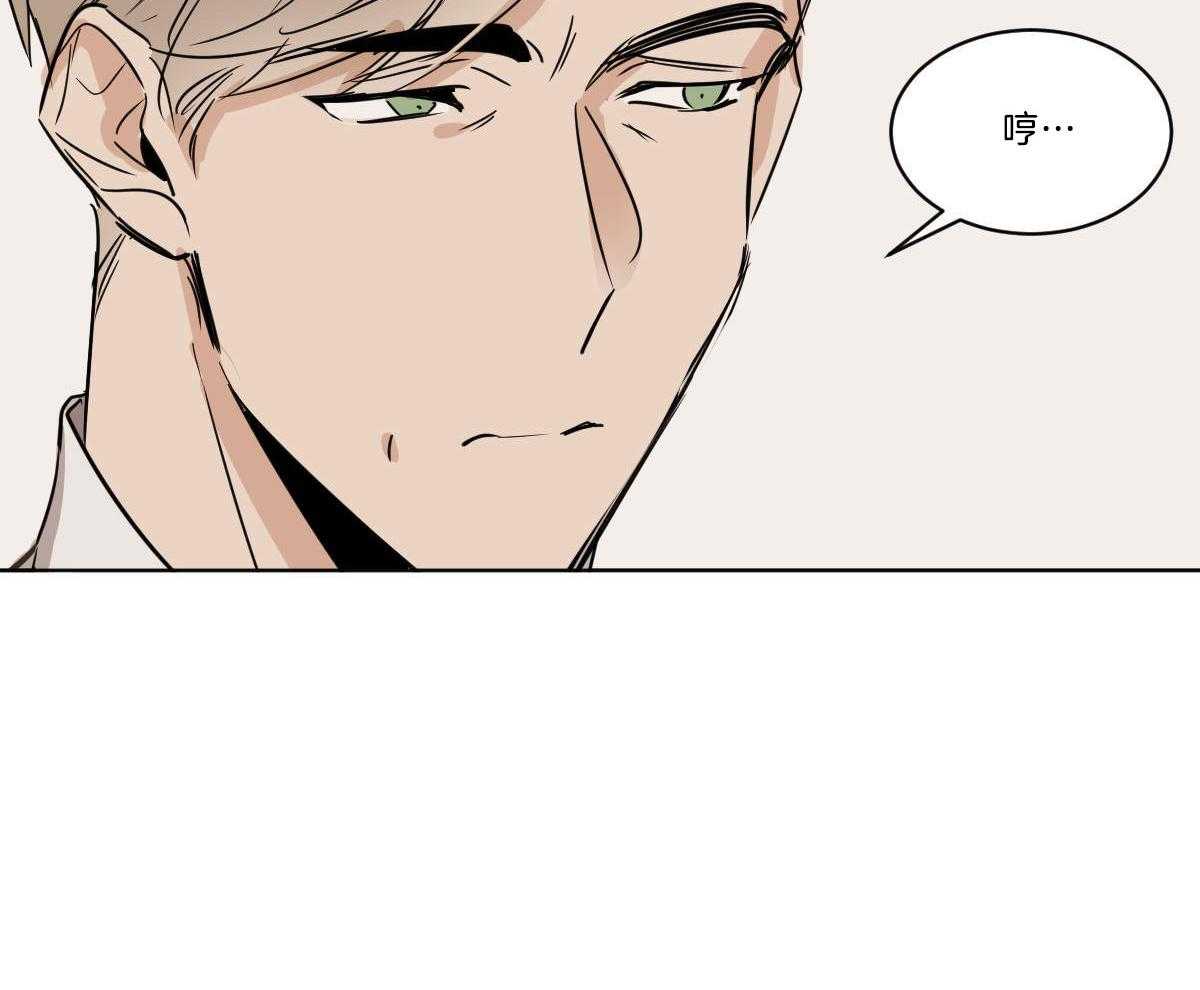 变温禽兽第52话图