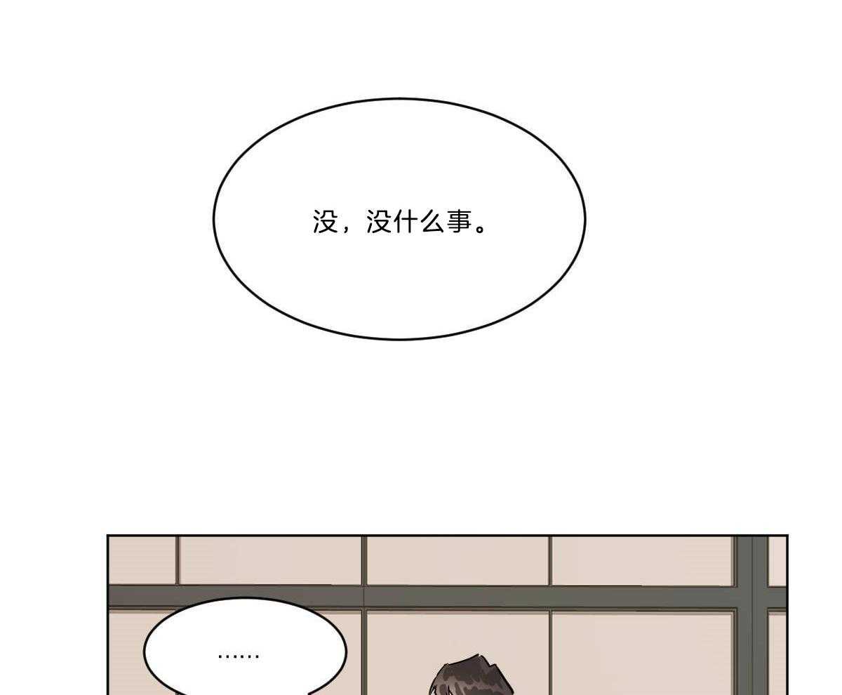 变温禽兽第52话图