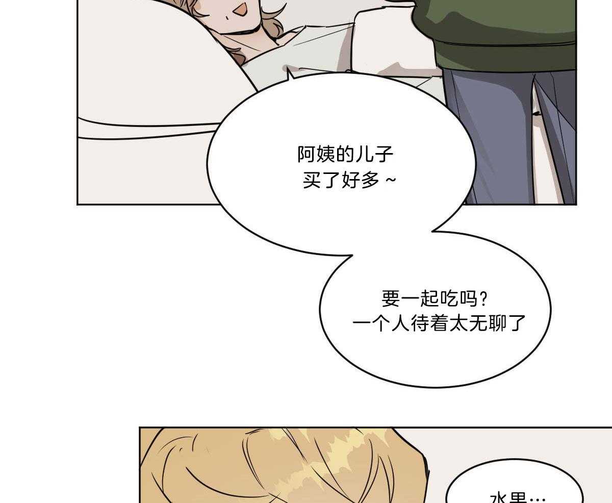 变温禽兽第52话图