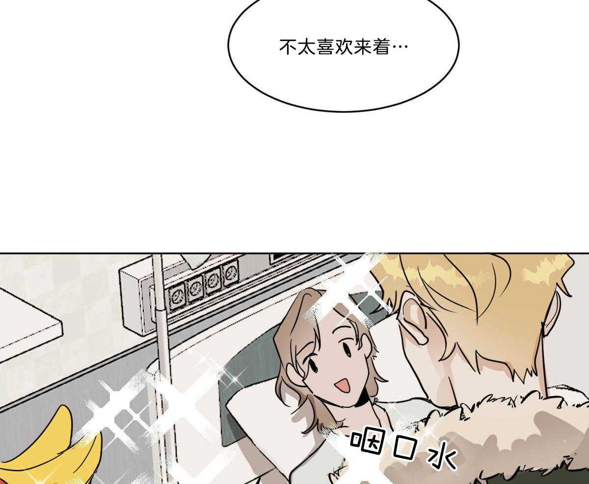 变温禽兽第52话图