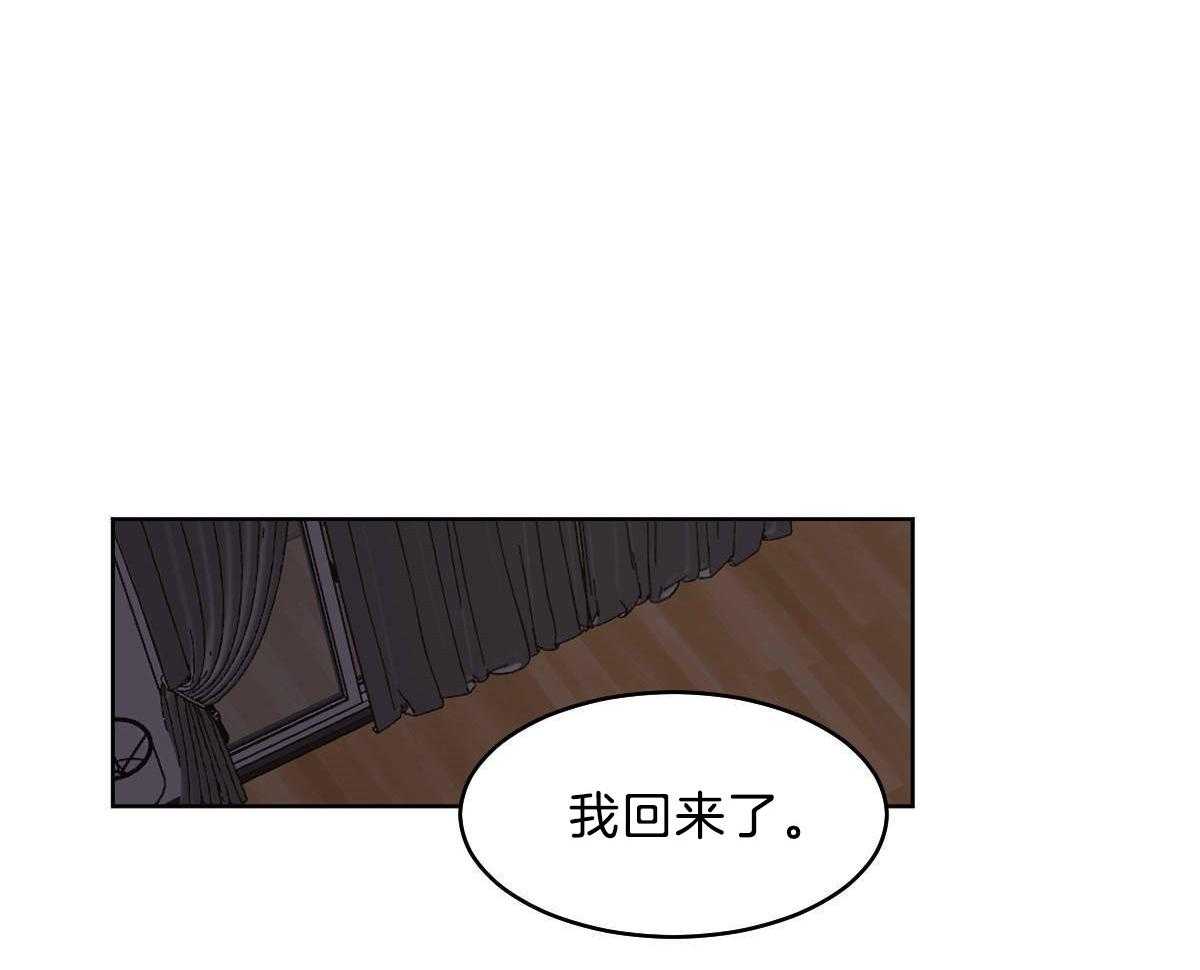 变温禽兽 第53话 第19页