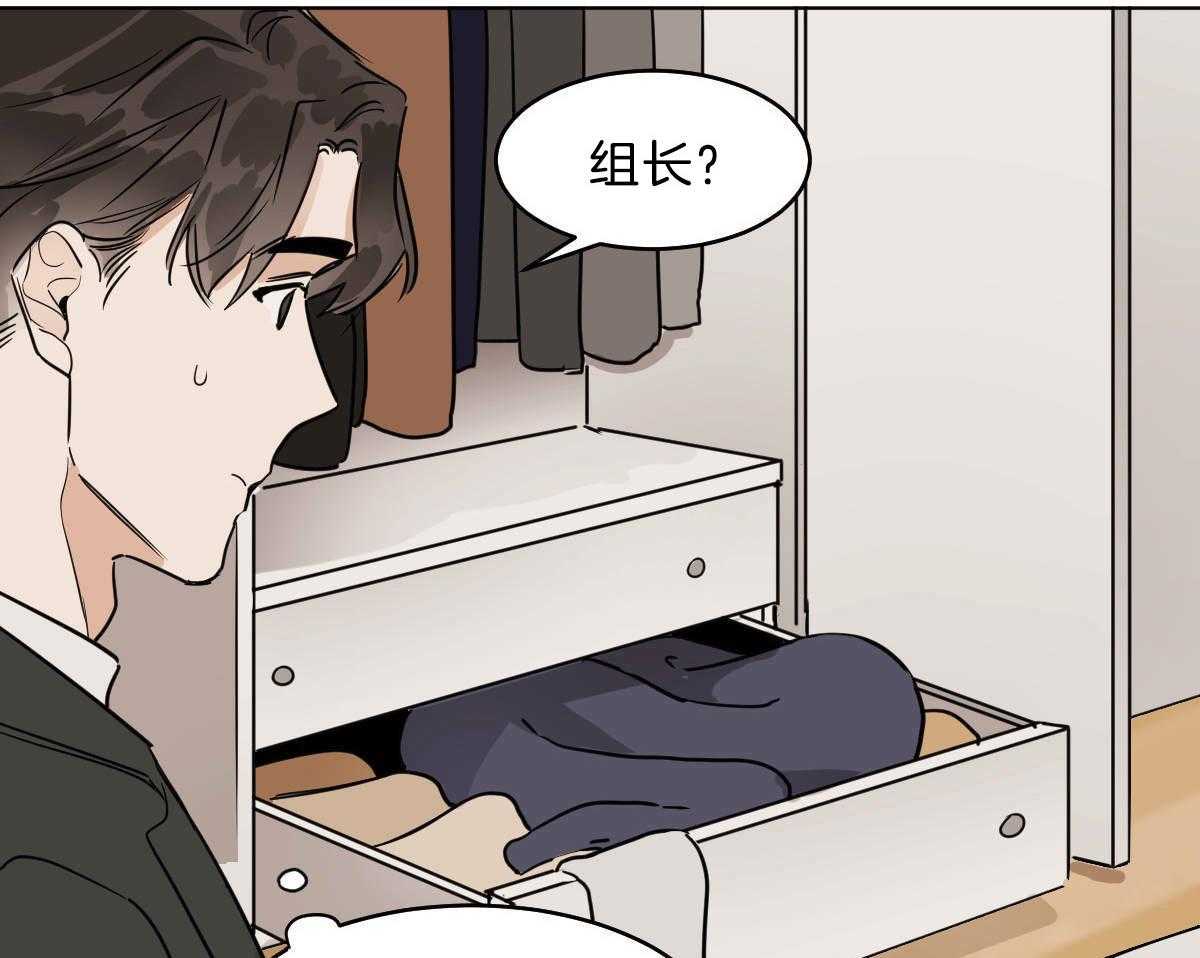 变温禽兽第53话图